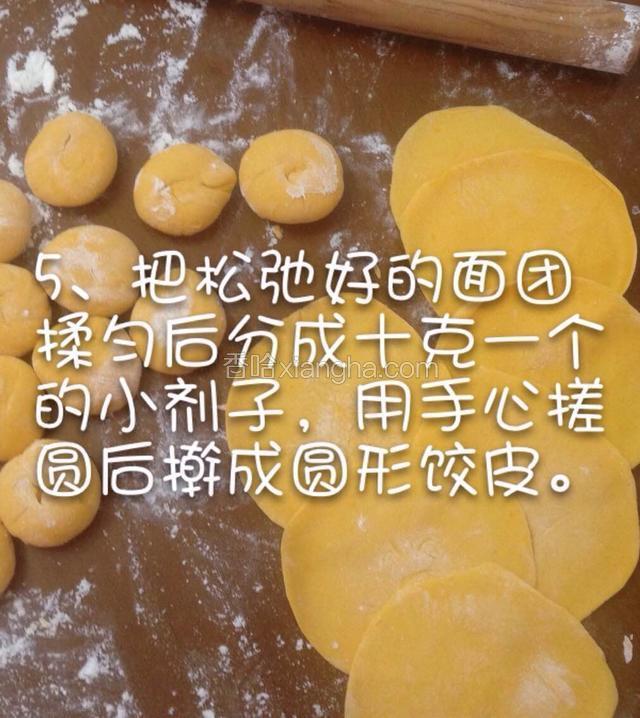 南瓜泥直接和面做的饺子皮