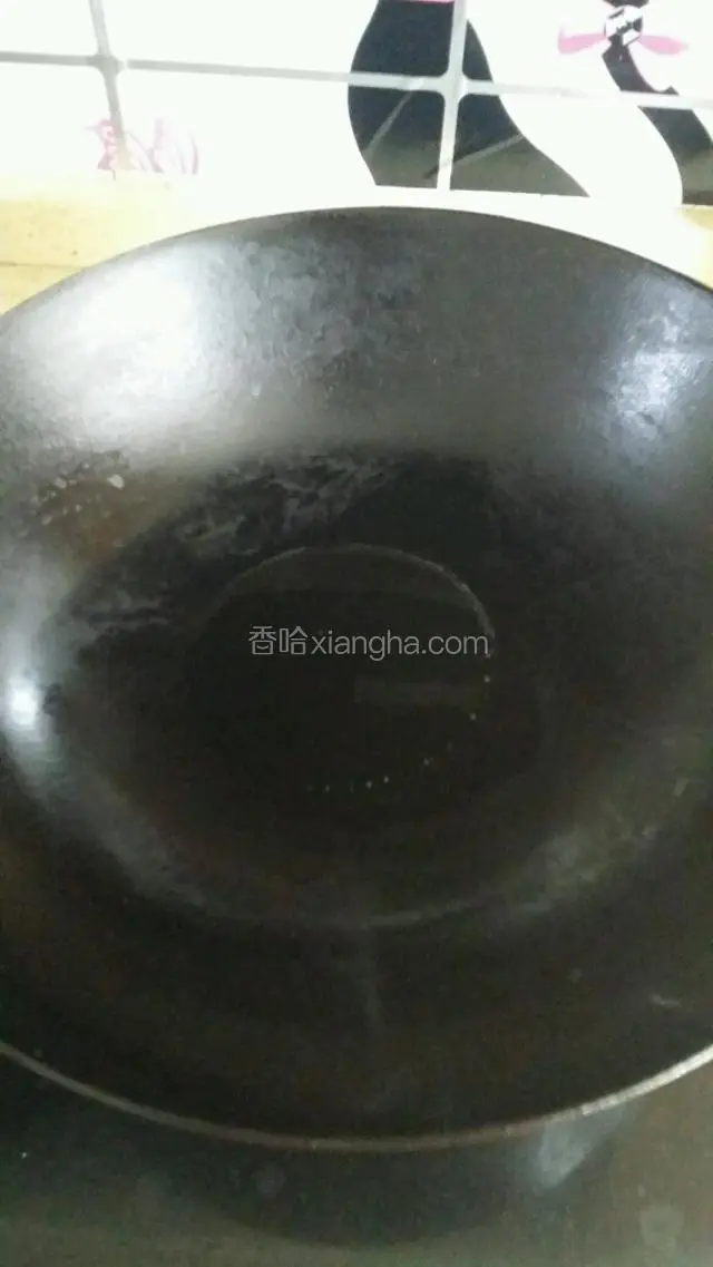 加葵花籽油，待五成热