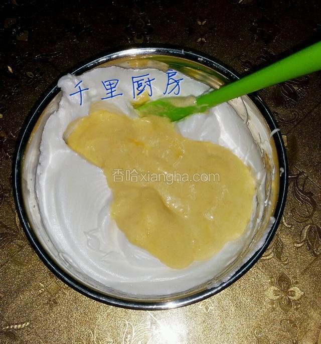 盛1/3打發好的蛋白到蛋黃糊中，用橡皮刮輕輕翻拌勻後，再倒入余下的2/3蛋白中