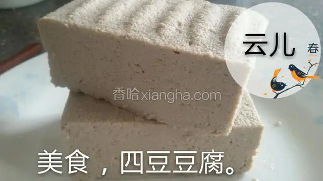 美食，四豆豆腐。