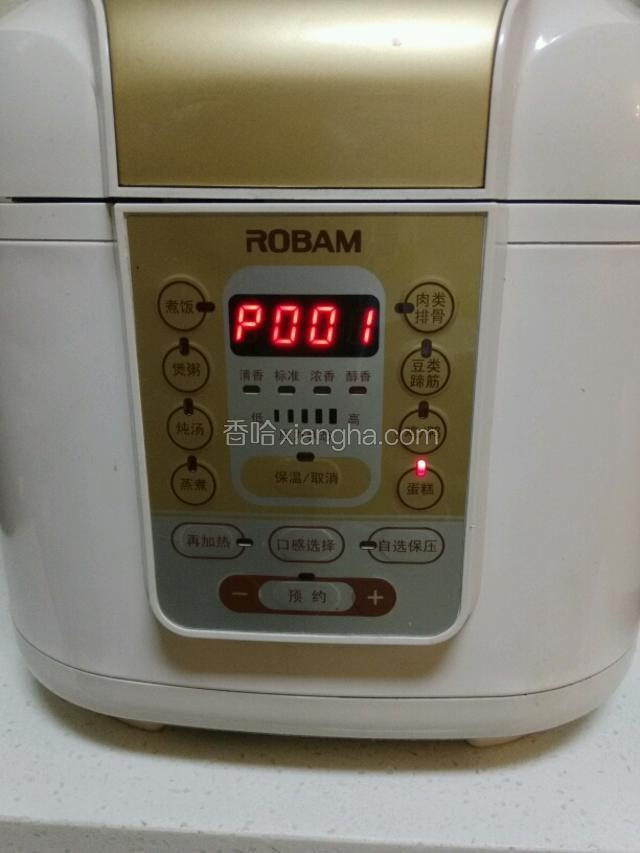将电饭煲调制蛋糕档就OK了，坐等香喷喷的蛋糕出锅吧?