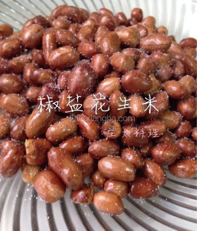 椒盐花生米