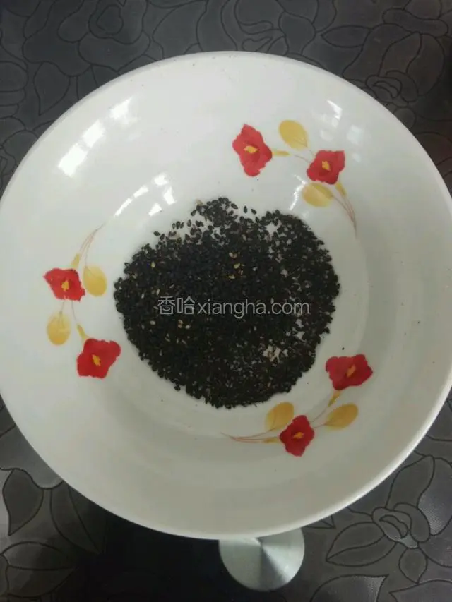 黑芝麻一小把