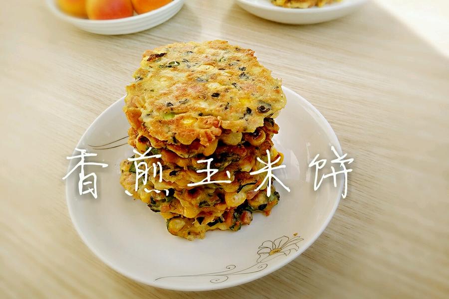 香煎玉米饼