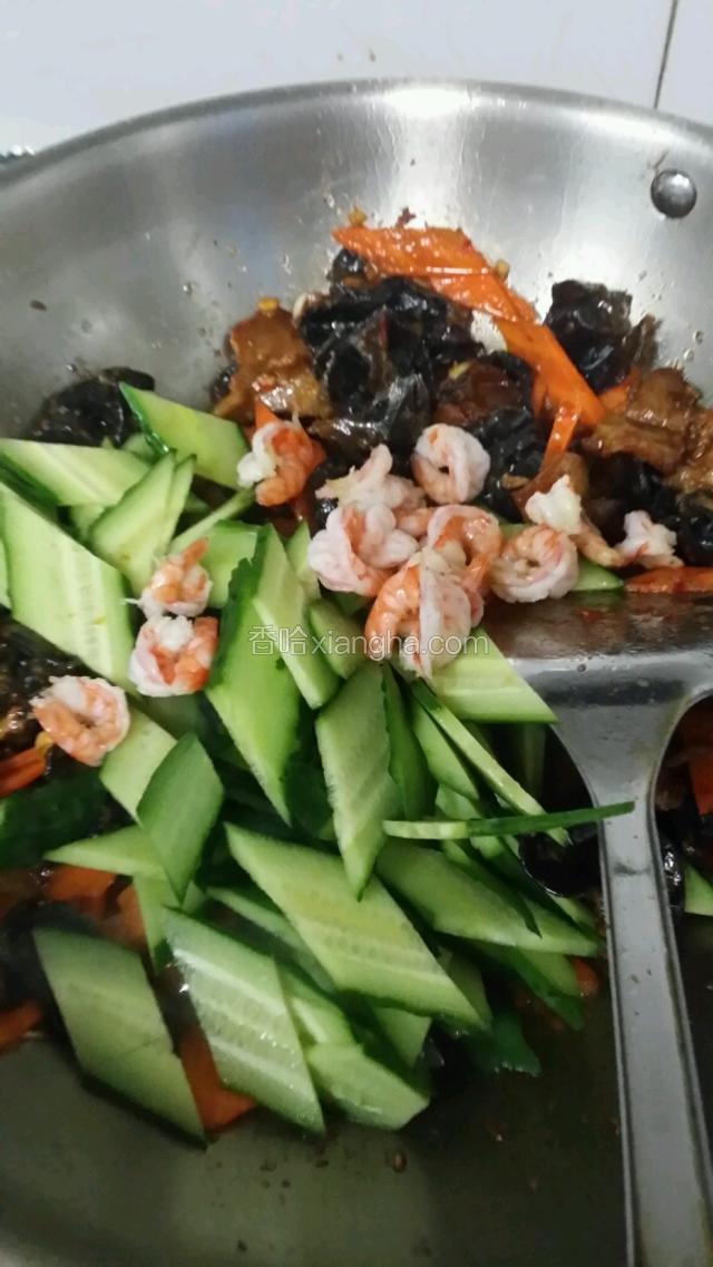 再放入黄瓜和虾仁