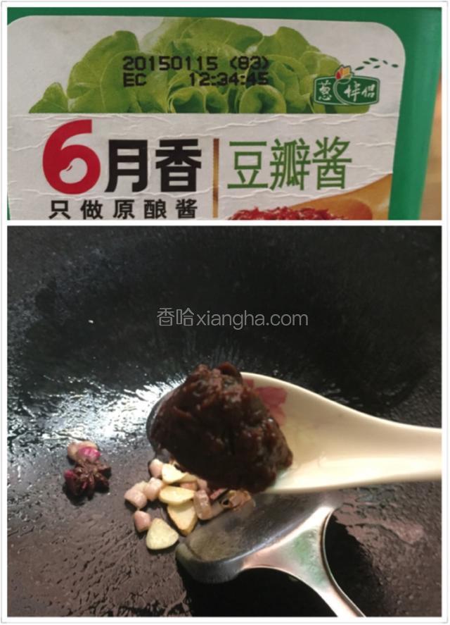 加入豆瓣酱爆香