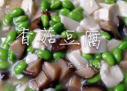 香菇豆腐