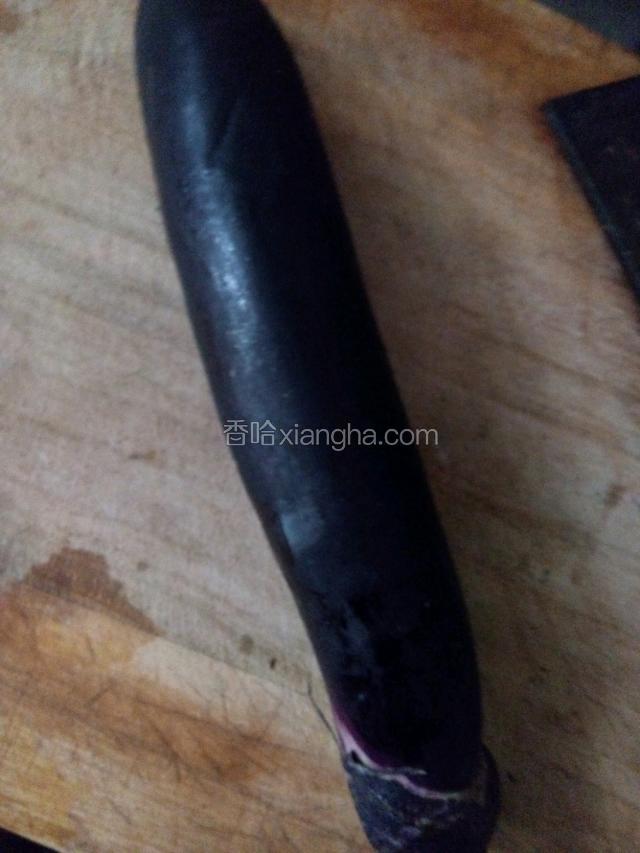 长茄子洗干净，
