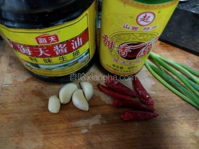 大蒜切碎加盐、生抽、香葱、香醋调成汁