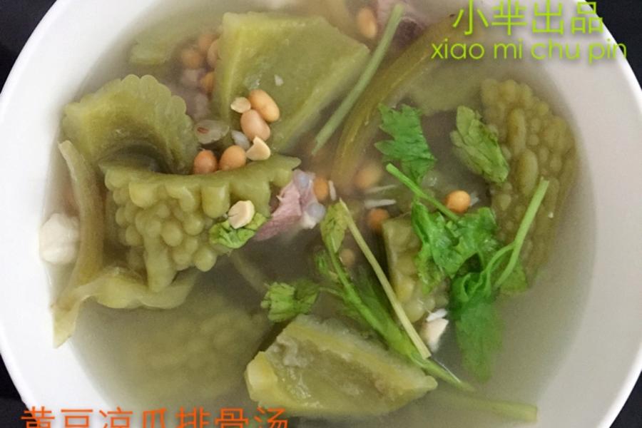 黄豆凉瓜排骨汤