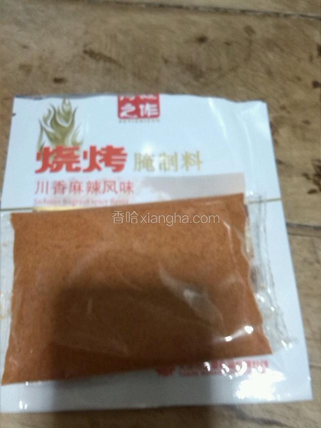 麻辣烧烤腌制料（超市有卖的)