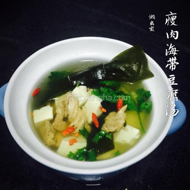 瘦肉海带豆腐汤