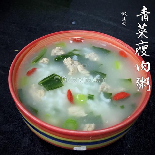 青菜瘦肉粥