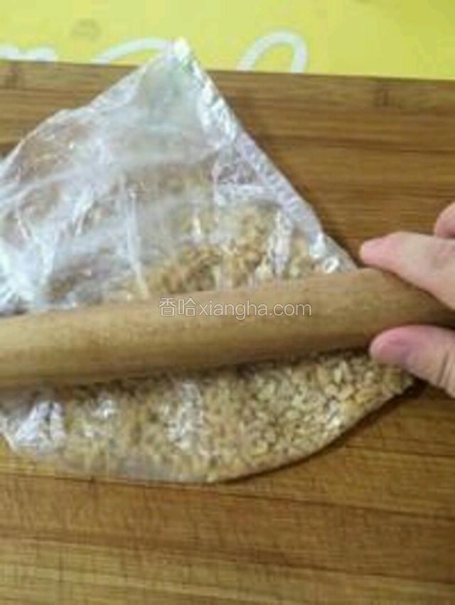 把熟花生米装入干净袋子用擀面杖碾碎备用