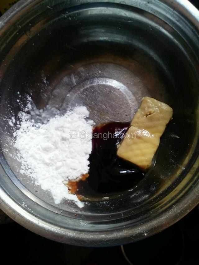 放淀粉，腐乳，酱油，蚝油调成汁