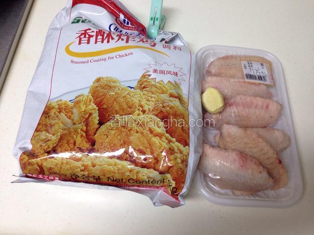 准备食材