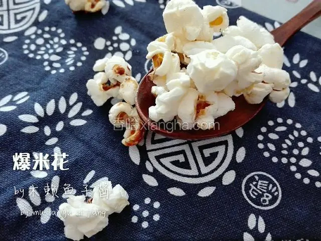 50克玉米粒就可以做半锅的爆米花。两个人的分量。