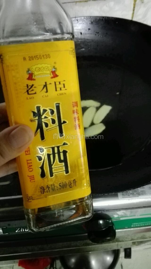 锅中放入半水勺水，放入姜片，倒入两勺子料酒，盖上盖子煮沸