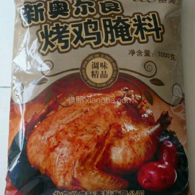 腌制料