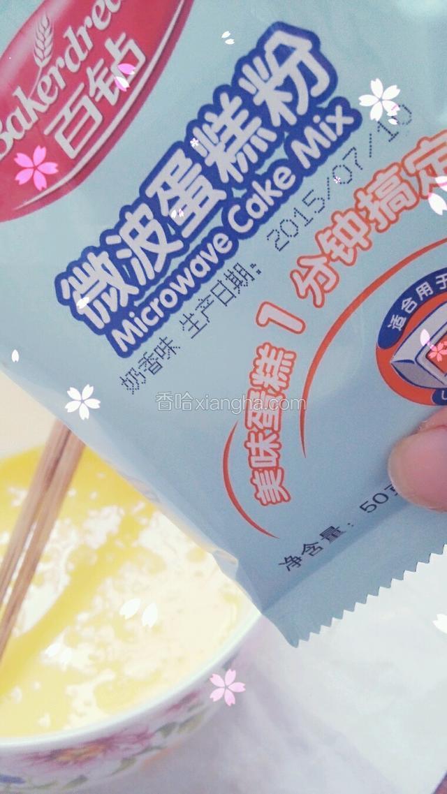 倒入奶油味的蛋糕粉