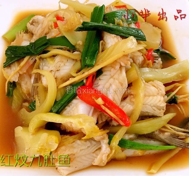 红炆九肚鱼