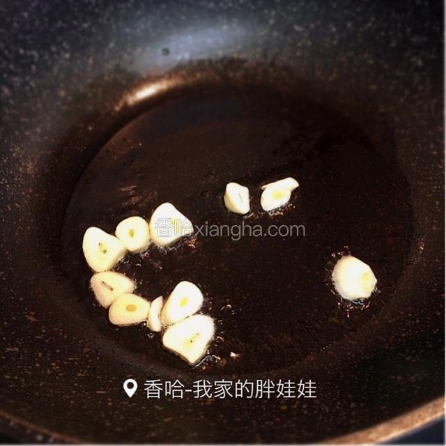 热锅冷油 蒜切片下锅，炒香