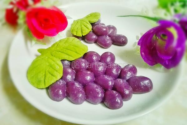 紫薯水晶葡萄