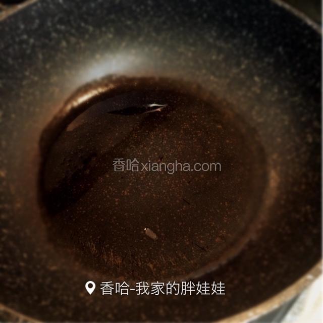 锅里放入适量食用油，烧热