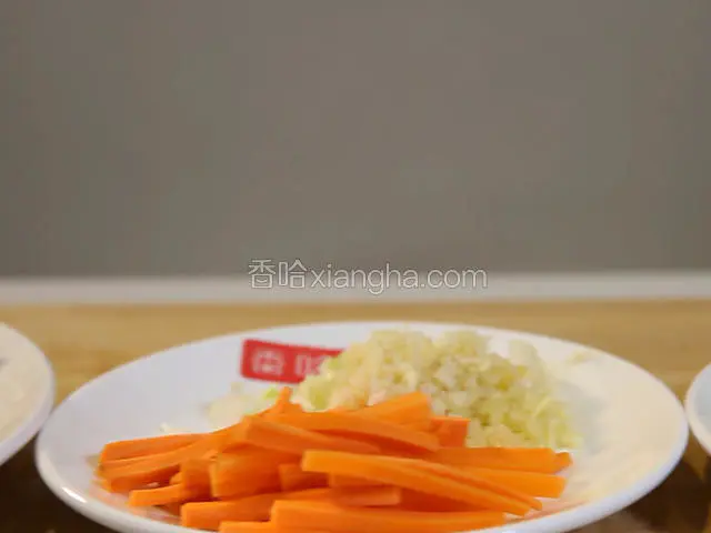 葱姜蒜切沫，胡萝卜切条。