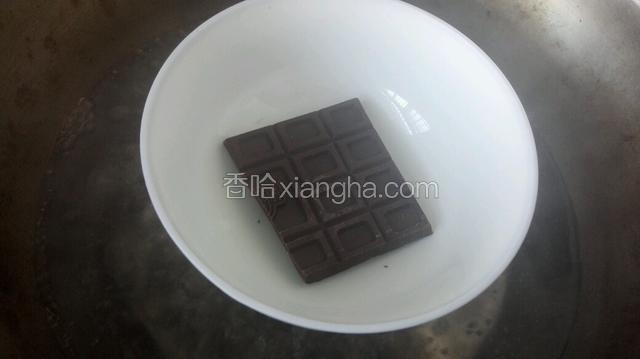 巧克力隔水加热融化