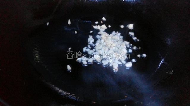 锅中放少许油，放入蒜末爆出香味。