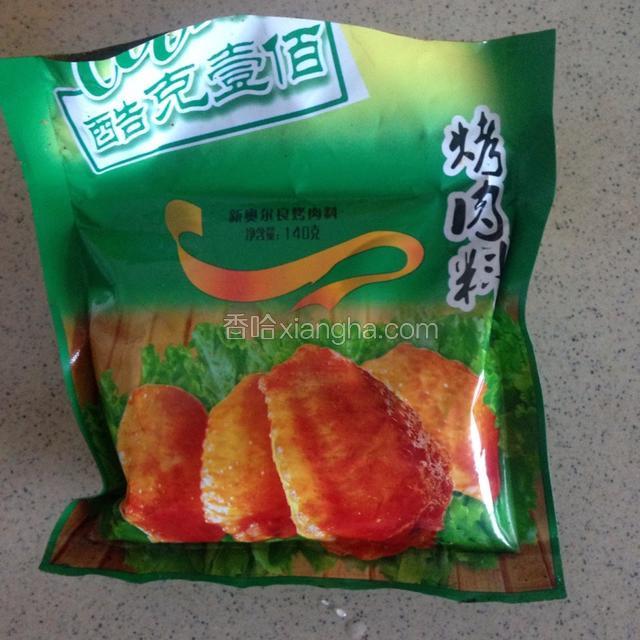 我用的是这种烤肉料