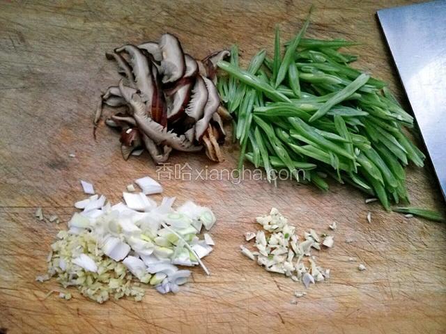 香菇，豆角切丝，葱，姜，蒜切末
