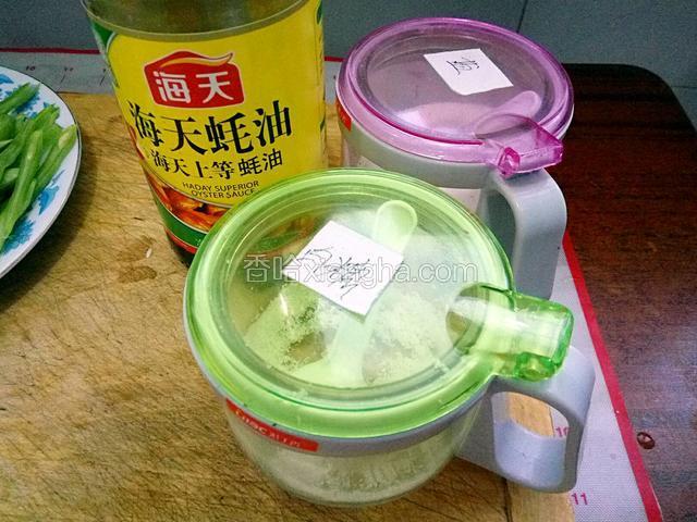 蚝油，盐，糖备齐