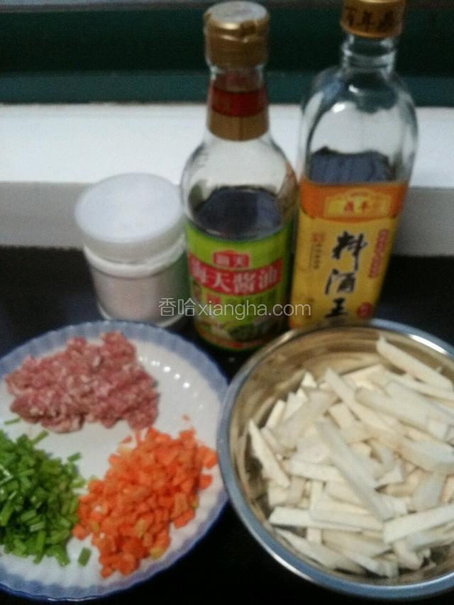 先把香芋除皮切成条状，肉、胡萝卜、小葱全切成末备用。