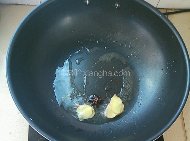 炒锅烧八成热倒入适量食用油，放入姜片，八角煸一下。

