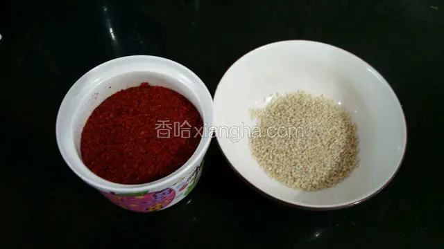 辣椒面，白芝麻准备好，如图