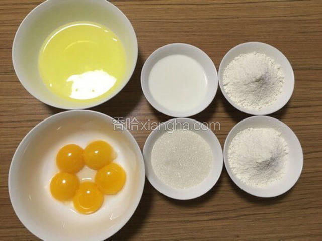 将鸡蛋黄与鸡蛋清分开存放，最好容器大一些方便搅拌，但必须是无油无水，清洗干净