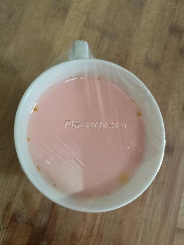 等放凉后用保鲜膜覆盖放置冰箱冷藏。