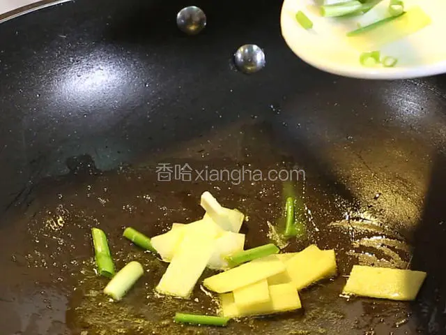 锅中下油10克，油热七成，下葱姜爆香。