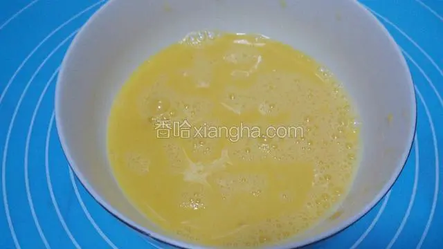 蛋液搅打均匀。
