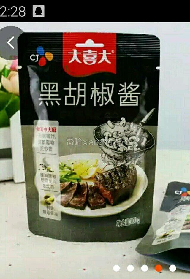 准备烤肉酱