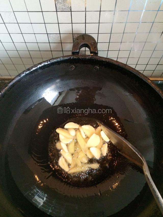 热锅放油少量，油热后放入蒜片姜片爆香；