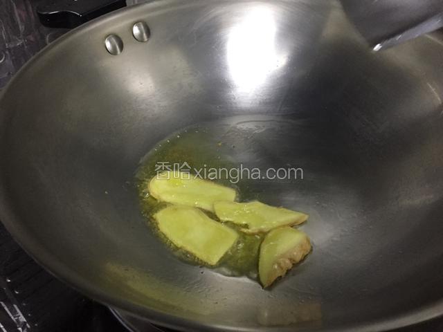 热油加入姜片爆香