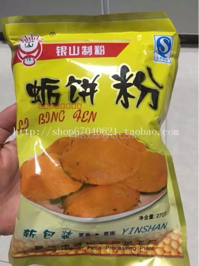 这是某宝的蛎饼粉