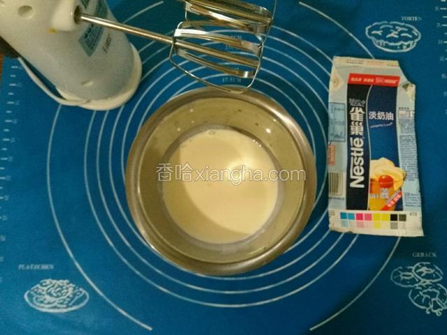 打发淡奶油， 布蕾用了180克淡奶油，剩余的正好打发，布蕾是甜的，所以淡奶油就不用放糖了