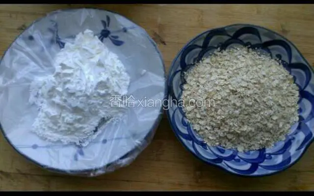 燕麦片 ，淀粉备好