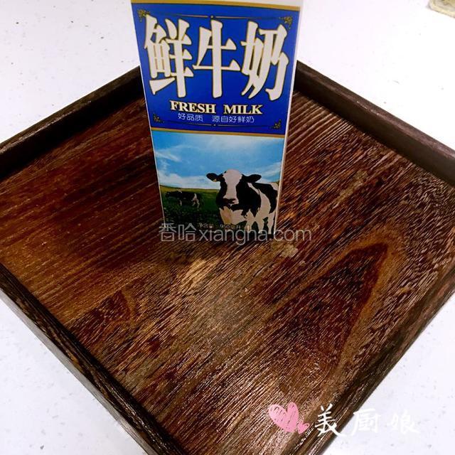 鲜牛奶