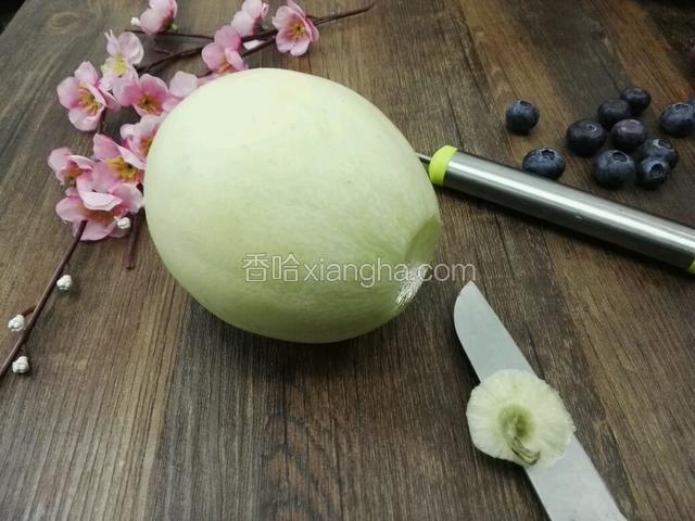 切去蒂，保持平稳。