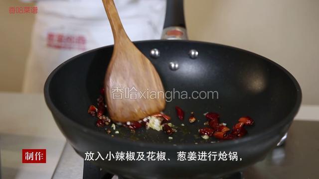 放入小辣椒及花椒、葱姜进行炝锅。爆出香味倒入腌制好的肉末，大火快速翻炒。